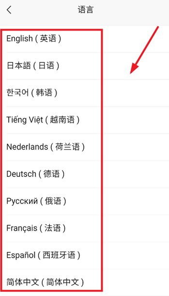 易智控app官方正版