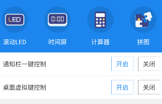 智能一键锁屏app安卓版 智能一键锁屏app安卓版