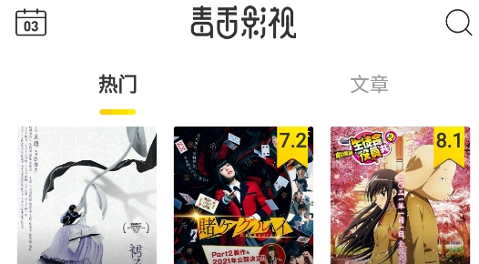 毒舌影视app手机版 毒舌影视app手机版