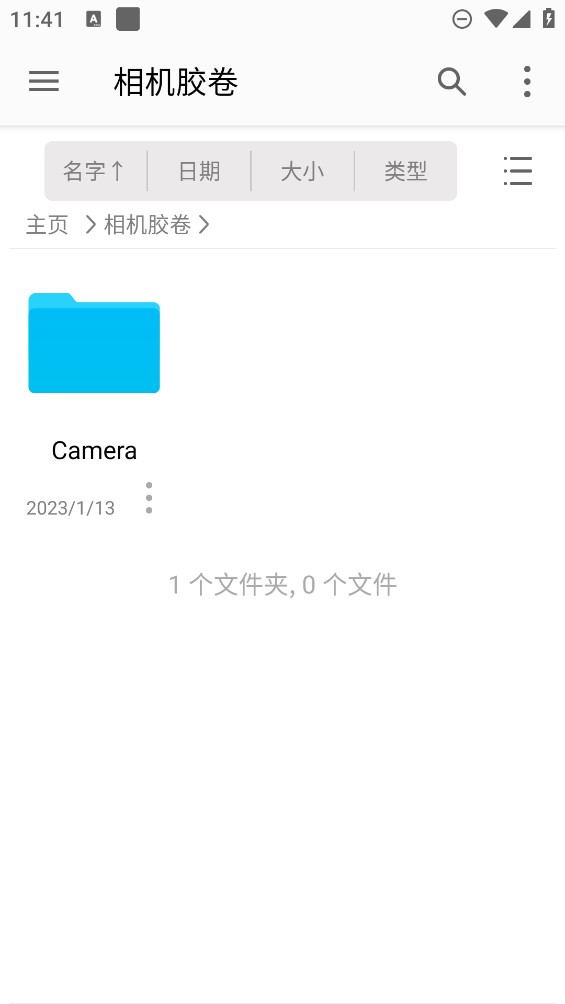 FE文件管理器app官方版(猫头鹰文件)2
