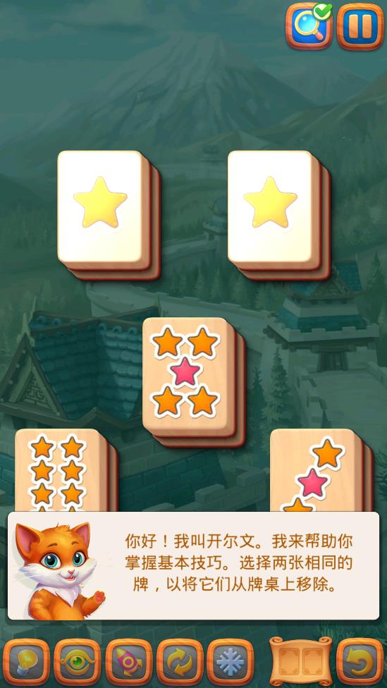 麻将连连看上海之旅最新版(Mahjong)1