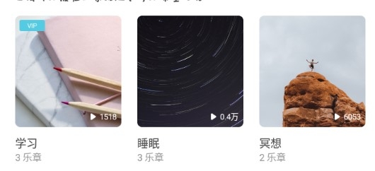 白噪声app安卓版 白噪声app安卓版
