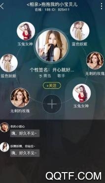 青芒语音交友app手机版 青芒语音交友app手机版