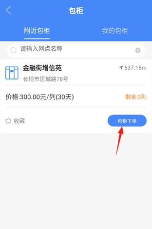 云柜快递员app最新版 云柜快递员app最新版