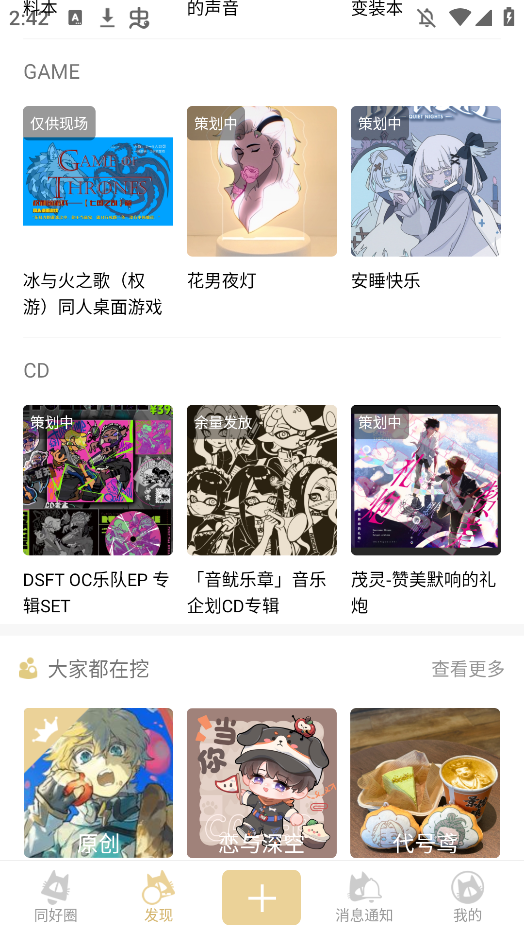 CPP无差别同人站app手机版2