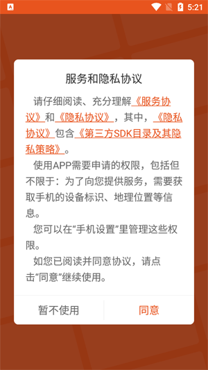 花生返利app官方版