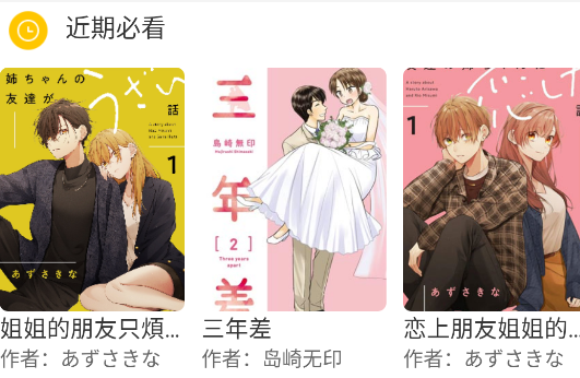 动漫之家漫画app安卓版本 动漫之家漫画app安卓版本