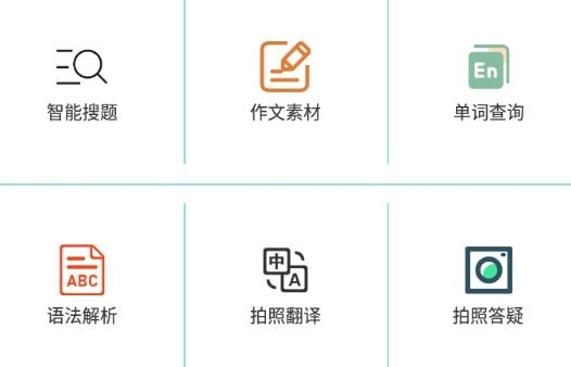 拍照搜题酱app最新版 拍照搜题酱app最新版