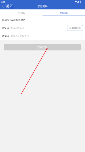 半导小芯app官方版