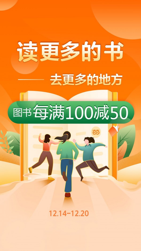 当当购物app最新版3