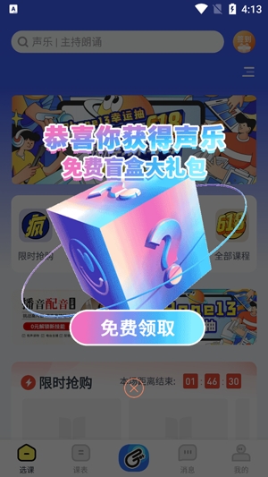 VIP伴学潭州课堂APP最新版