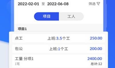 工程考勤打卡相机app官方版