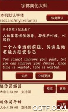 字体美化大师vivo免费版 字体美化大师vivo免费版