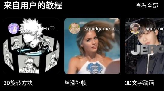动效忍者特效制作app正版