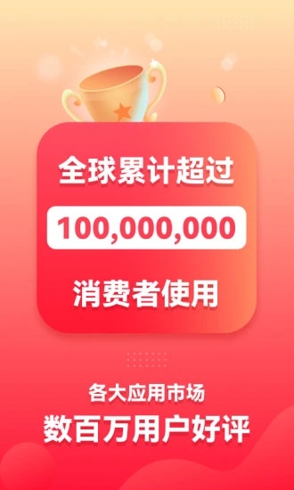 省钱快报app3