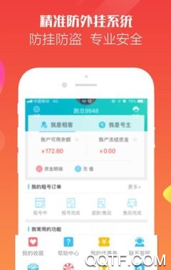 GG租号平台最新版 GG租号平台最新版