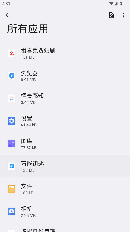 荣耀智慧决策app手机版1