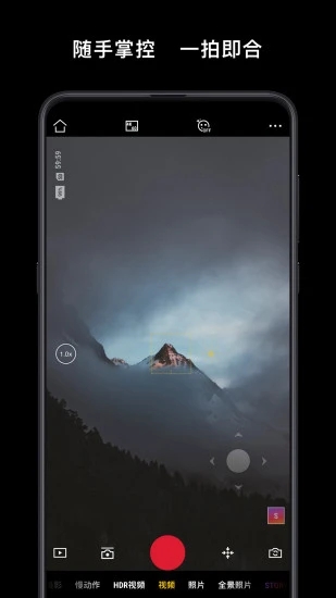 DJI Mimo app1