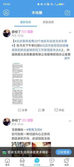 玉田生活网招聘最新招聘手机版 玉田生活网招聘最新招聘手机版
