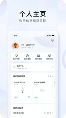 小度智能家居控制系统2