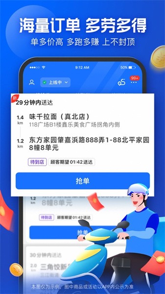 蜂鸟骑士app最新版1