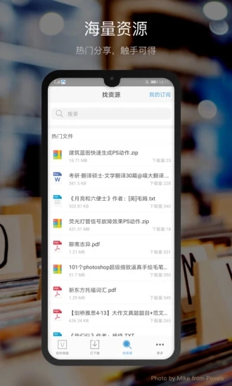 微盘app最新版1