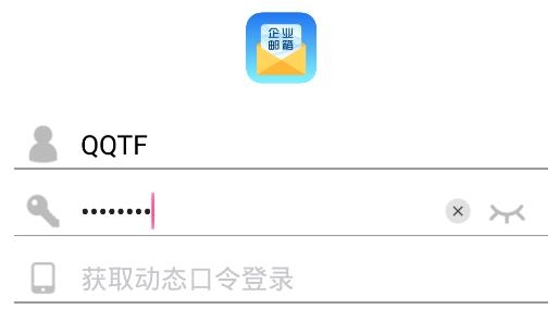 中国海油邮箱app安卓版 中国海油邮箱app安卓版