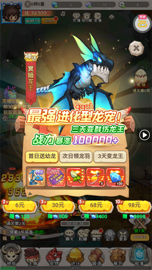 封神殿每日送648代金券