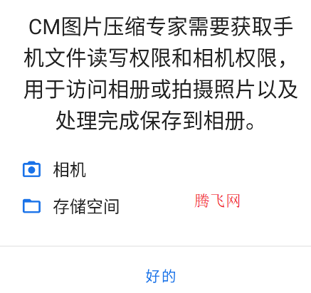 CM图片压缩专家app手机版 CM图片压缩专家app手机版