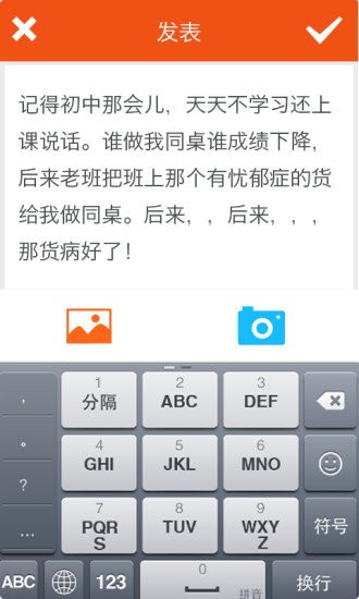 讲个笑话吧app最新版1