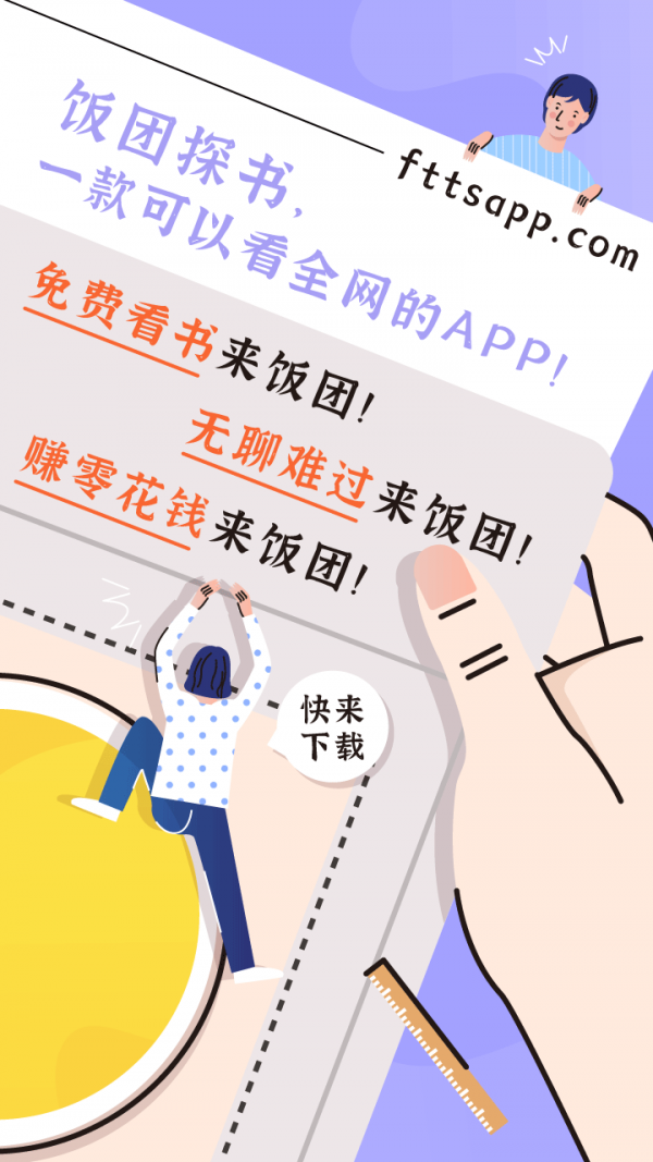 饭团探书官方版最新2