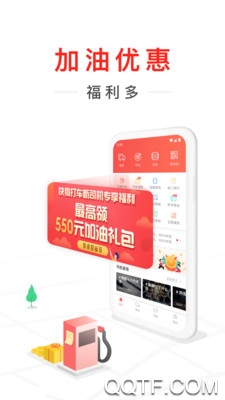 快狗打车司机版app0