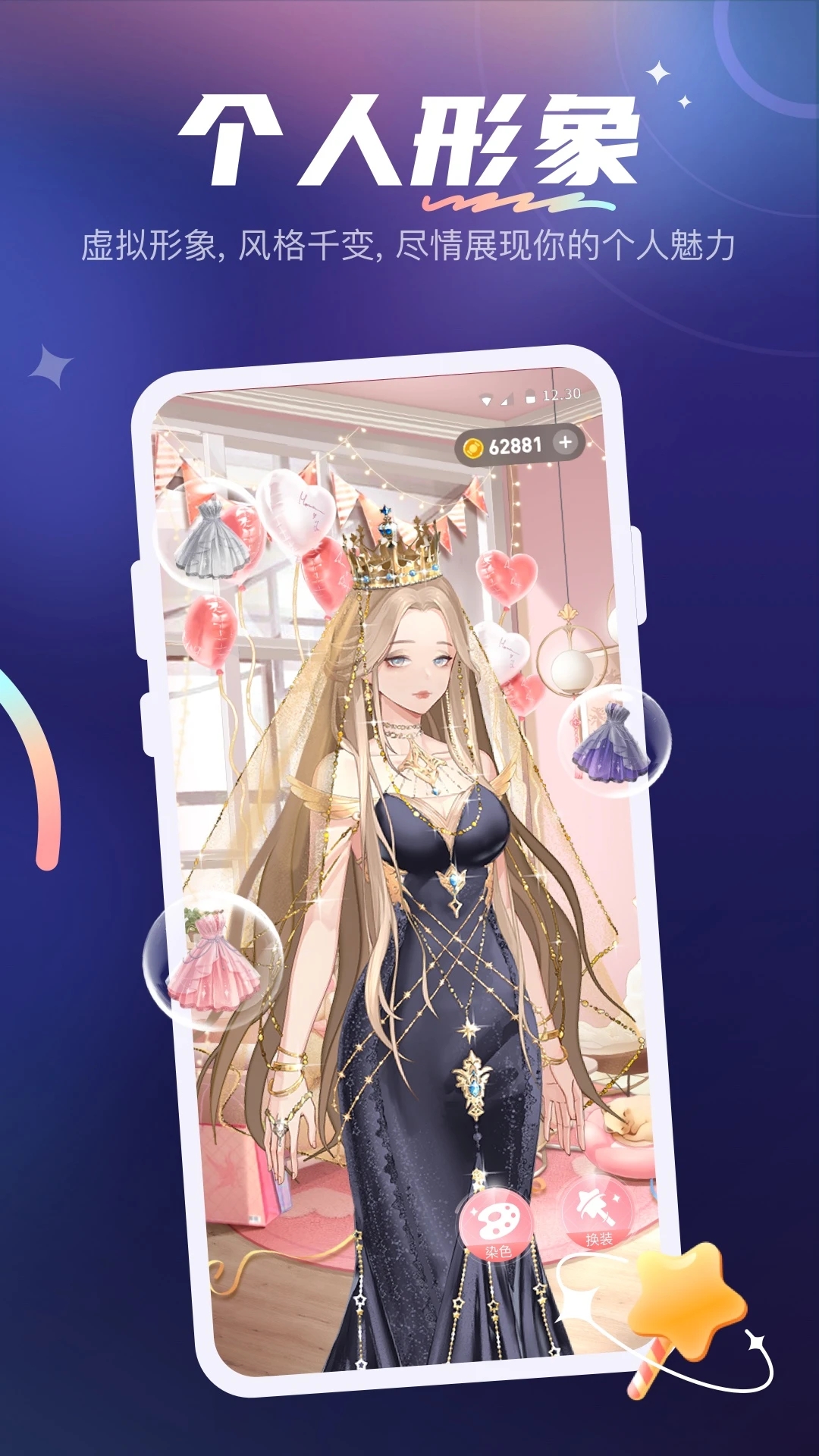 YES语音app最新版2