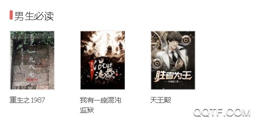 多读免费小说破解版 多读免费小说破解版