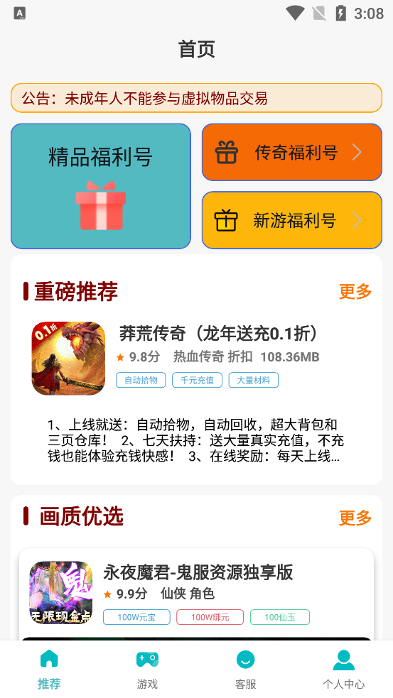 0氪玩手游App最新版0