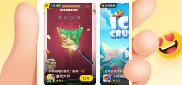 摸摸鱼ios应用包