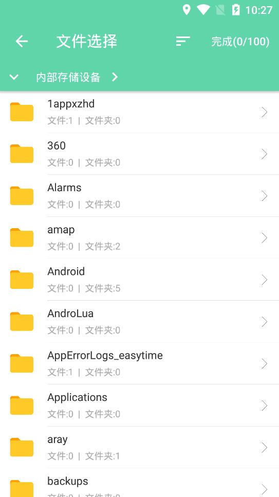 手机电脑互传软件3