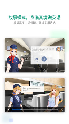 扇贝口语app官方版4
