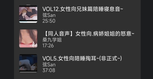 天天asmr助眠软件官方版(天天静听)