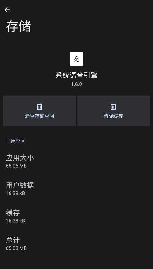 小爱语音引擎最新版本1