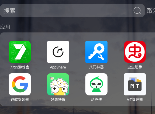 360双开小助手官方版app