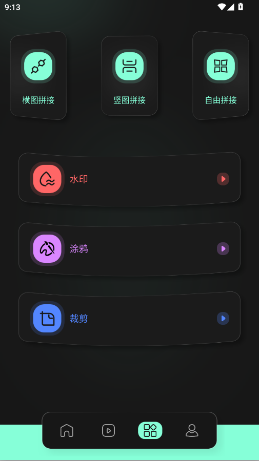 AUV剪辑app官方版1