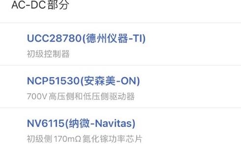 半导小芯app官方版