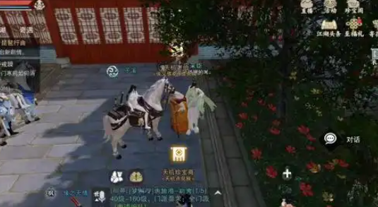 一梦江湖平行服