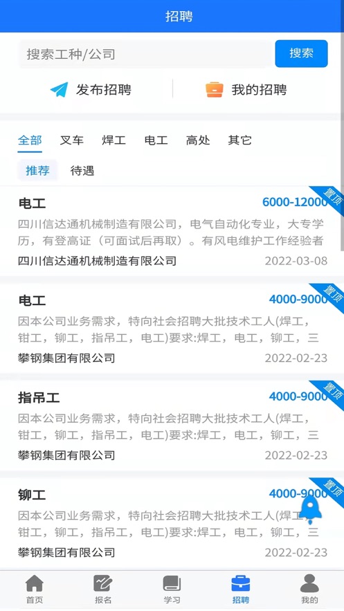 凯奇学校App最新版2