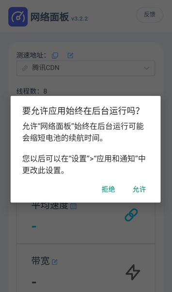 网络面板app最新版 网络面板app最新版