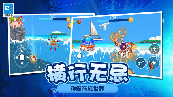 寄生兽模拟器手游最新版3