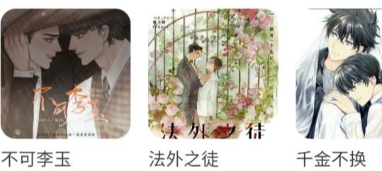 纯爱驿站app最新版