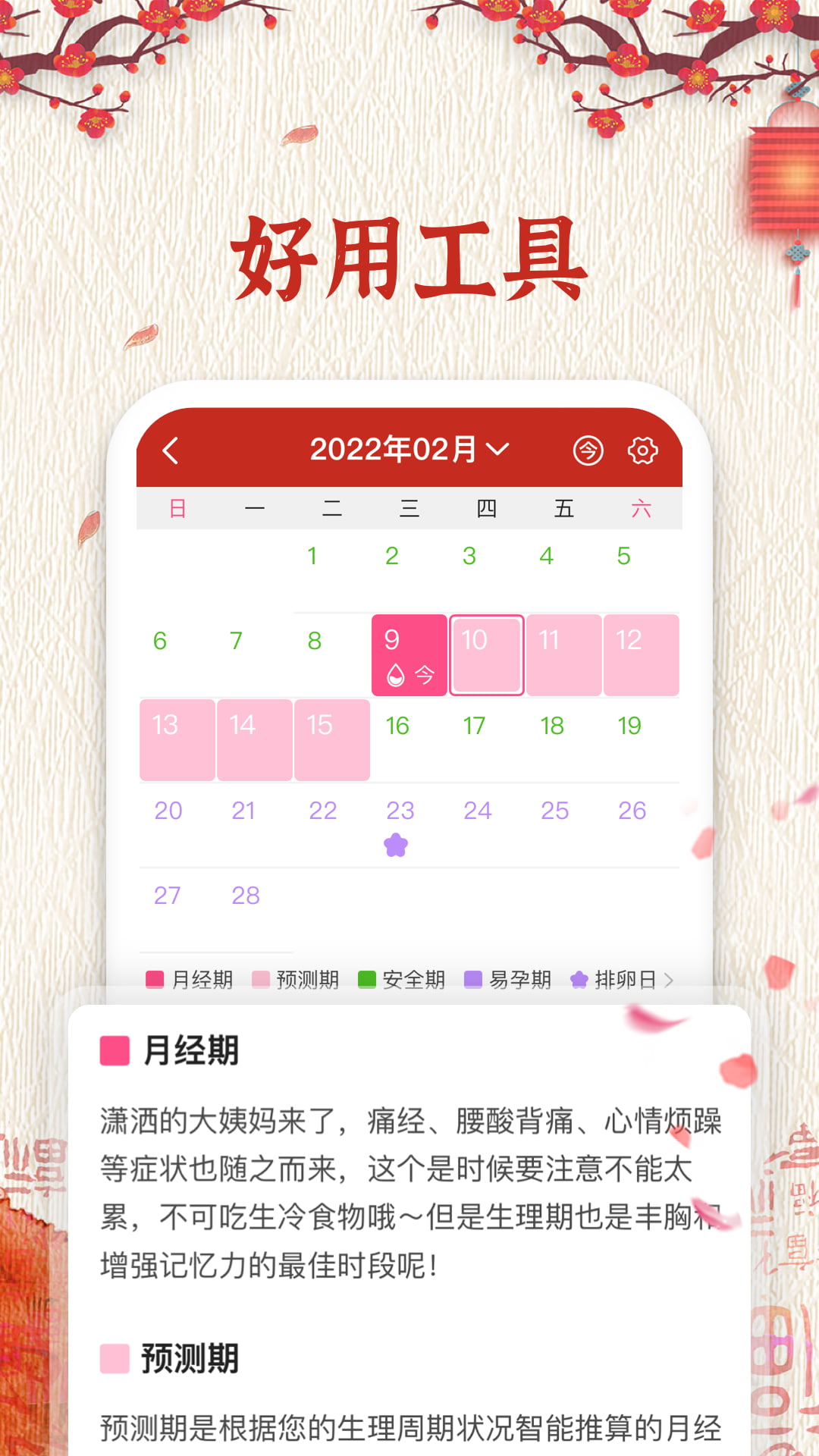随记万年历app0