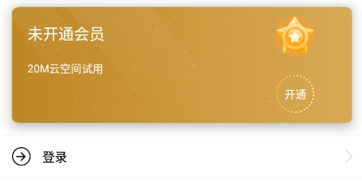 加密照片软件官方版